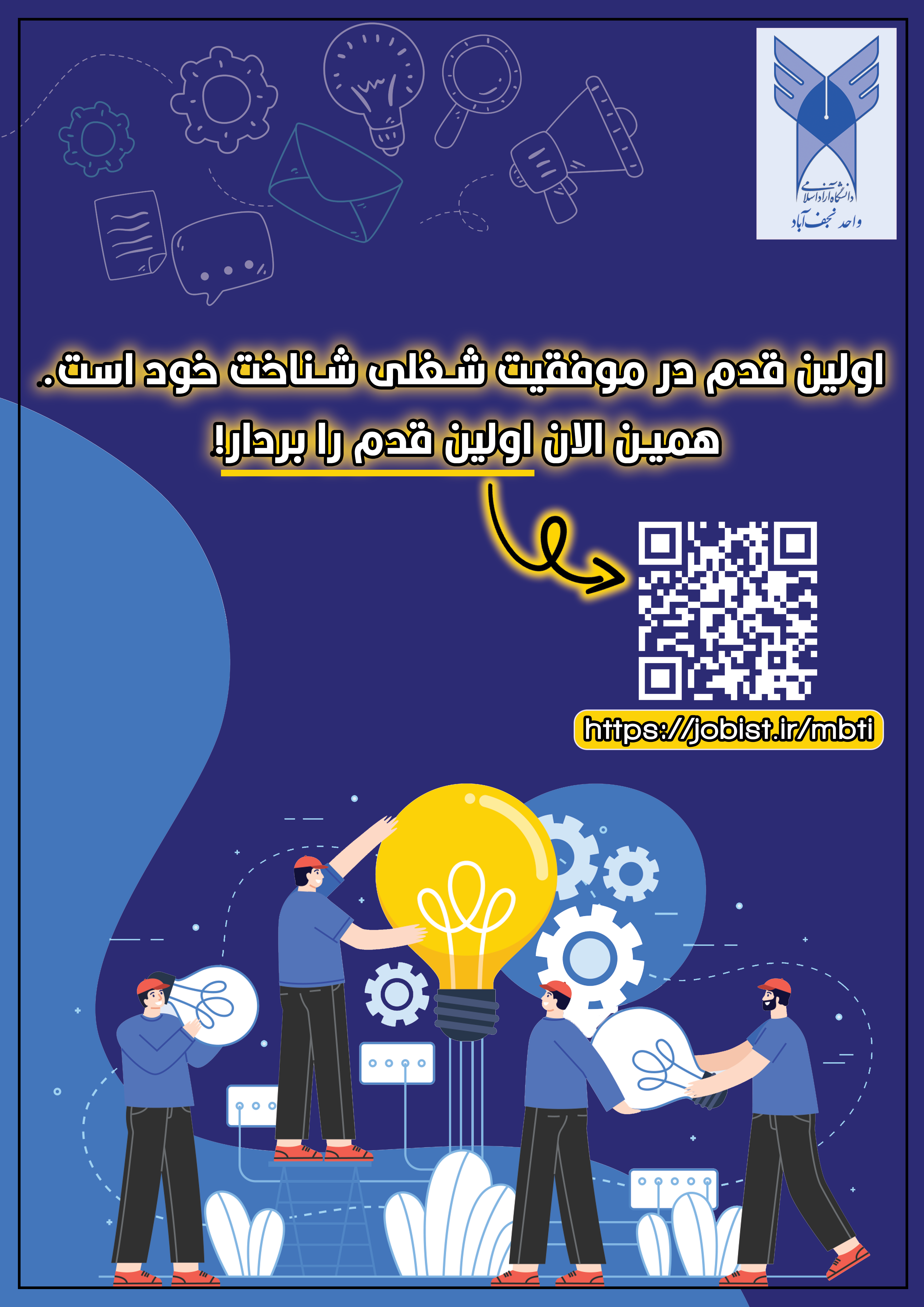 پستر تبلیغاتی