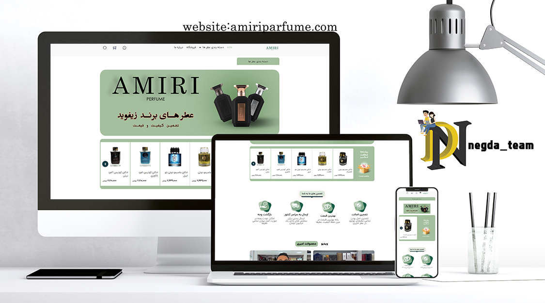 طراحی سایت فروشگاه عطر امیری