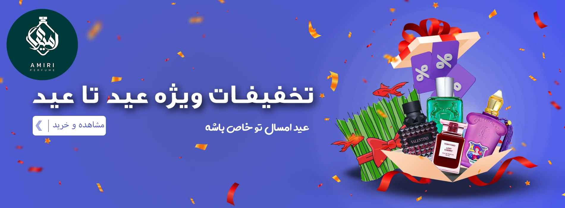 طراحی اسلایدر عید