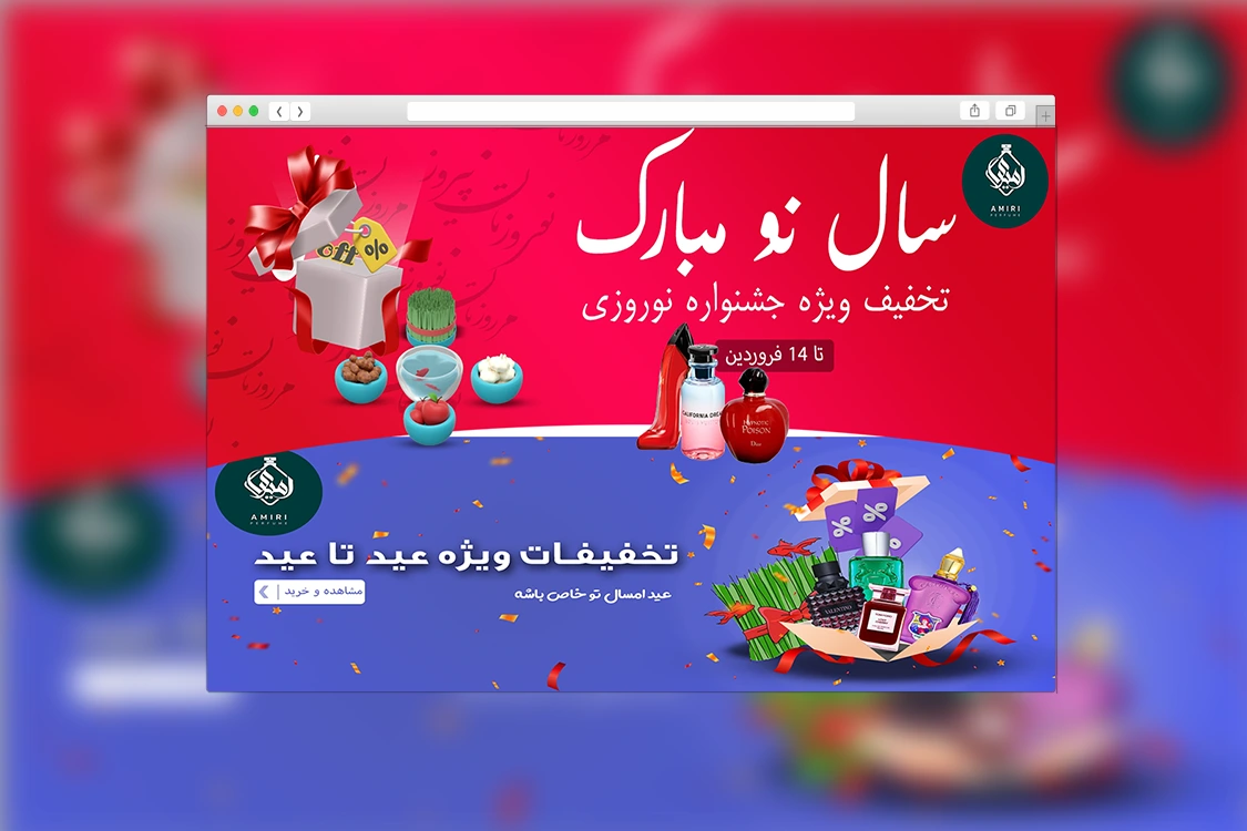 طراحی اسلایدر عید